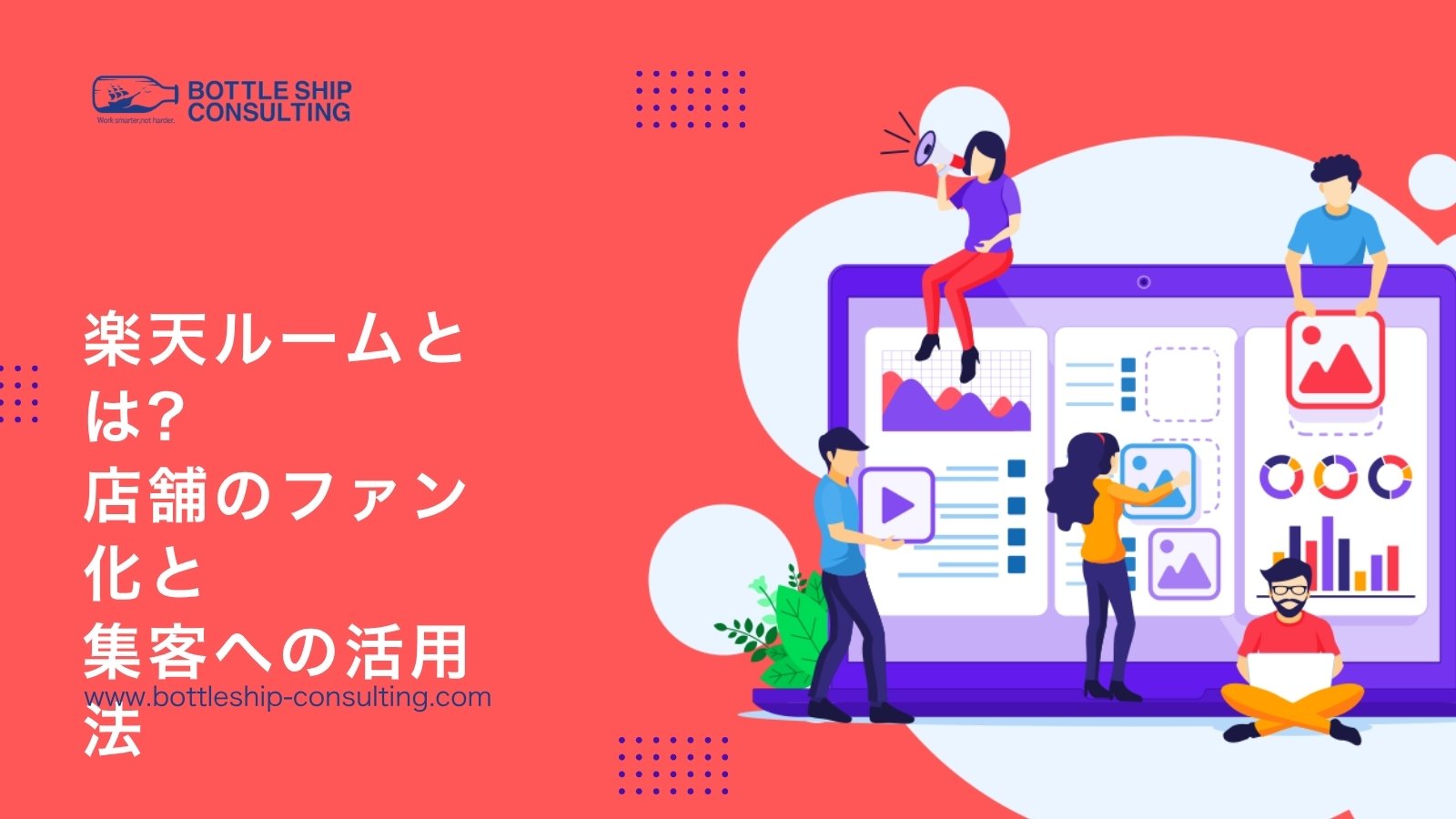 活動歴および当時の関連ビジュアル記録